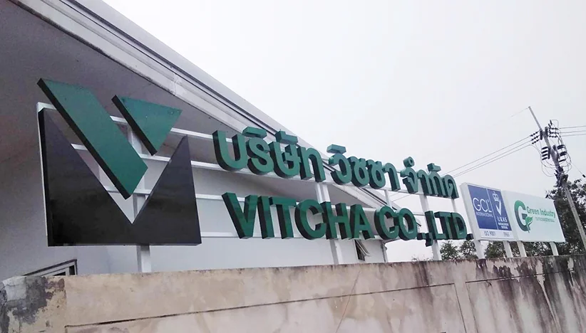 ทำป้ายตัวอักษรตั้งบนกำแพงหน้าบริษัท วิชชา อำเภอลาดหลุมแก้ว ปทุมธานี